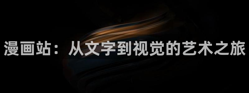 韩漫免费漫画在线观看入口
