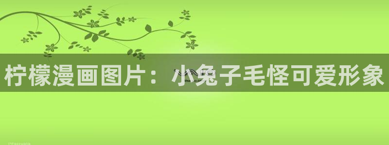 韩漫免费观看网址
