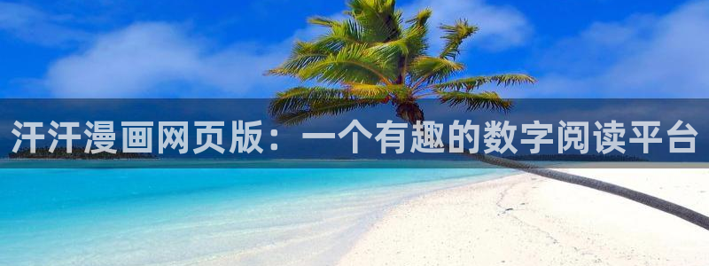 永久免费看韩漫