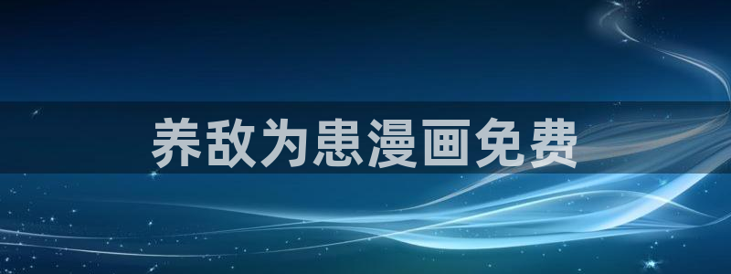 韩国漫画韩漫网