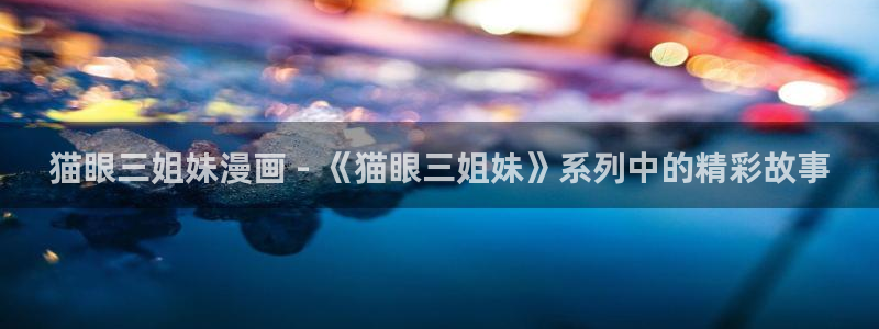 韩漫免费漫画免费观看在线
