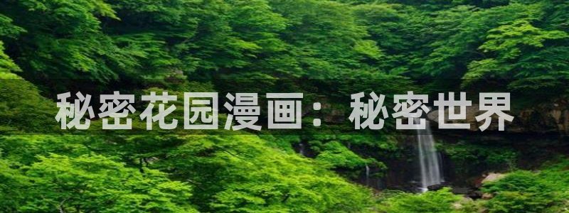 韩漫免费漫画下拉式首页
