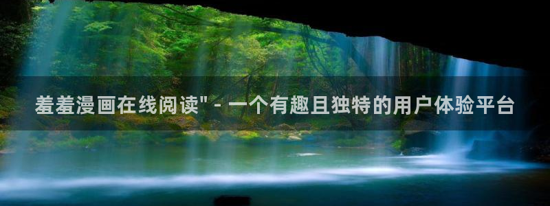 羞羞漫画韩漫在线
