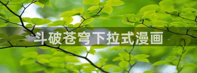 3d漫画韩漫漫官网免费阅读入口