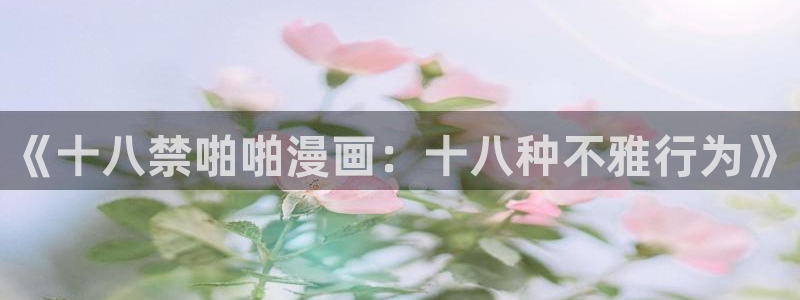 韩漫同居上下铺在线观看