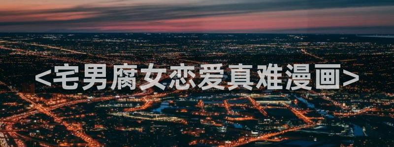 韩漫画之家