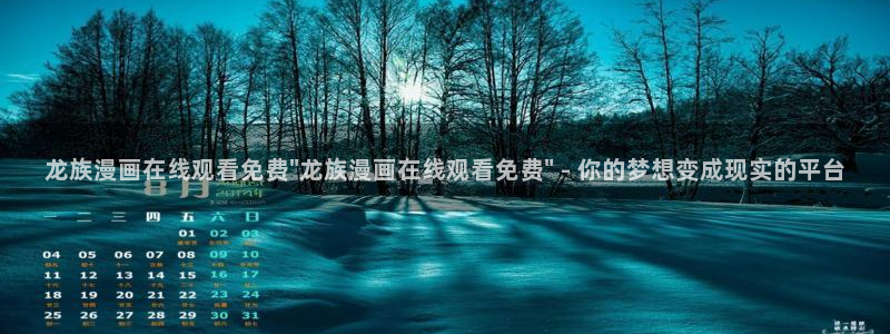 好看的韩国漫画韩漫在线观看