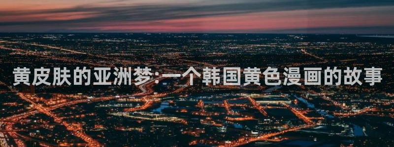 超通漫画韩漫免费