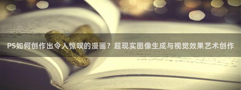 奇妙漫画韩漫画