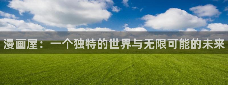 99韩漫网站