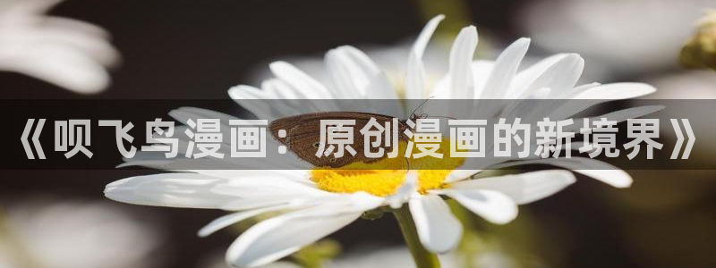 弱点韩漫画免费阅读