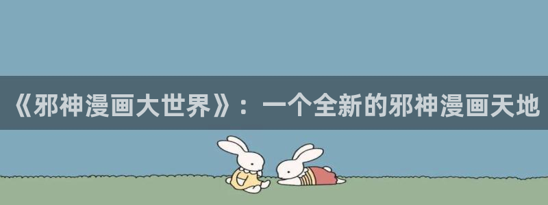 看韩漫免费