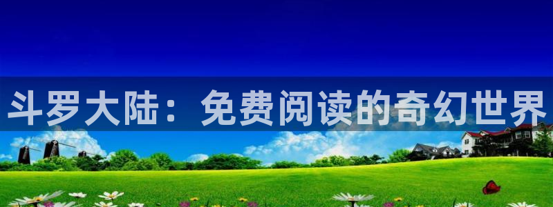 免费看日漫韩漫网站
